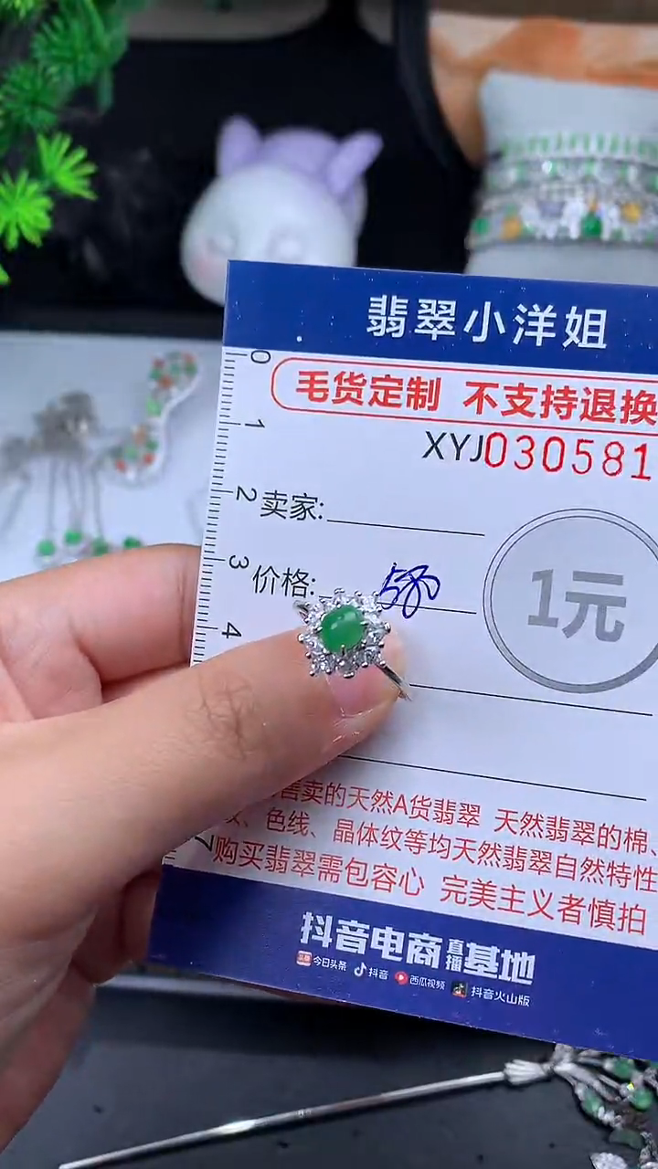 未镶嵌定制翡翠毛货商品/不退换//5818