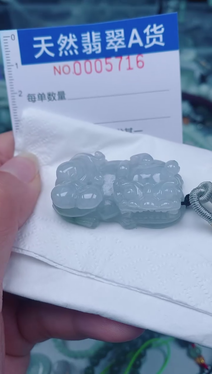 颈饰未镶嵌翡翠00005716