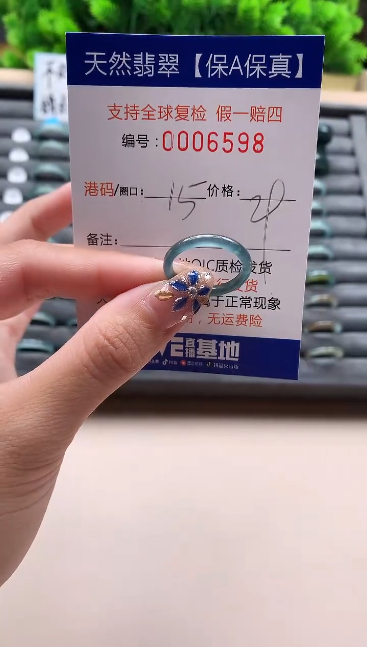 未镶嵌戒指翡翠天然 6598