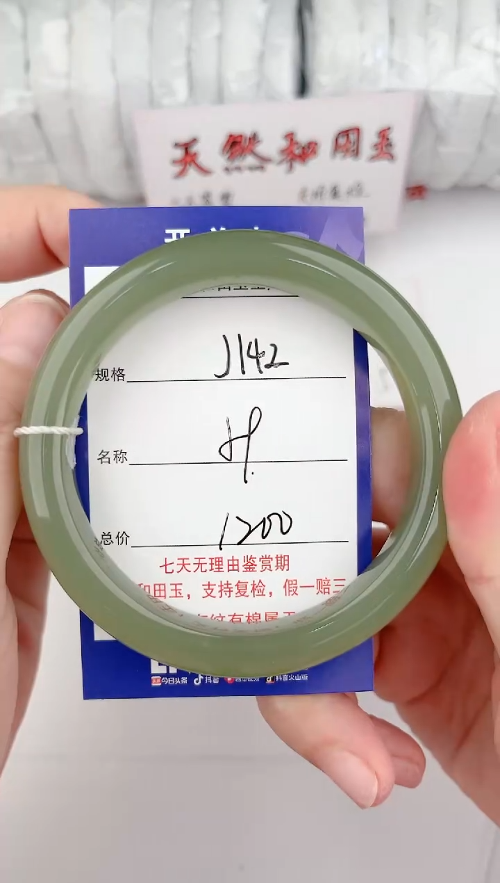 【闪购商品】和田玉手镯未镶嵌142颜色微差无瑕