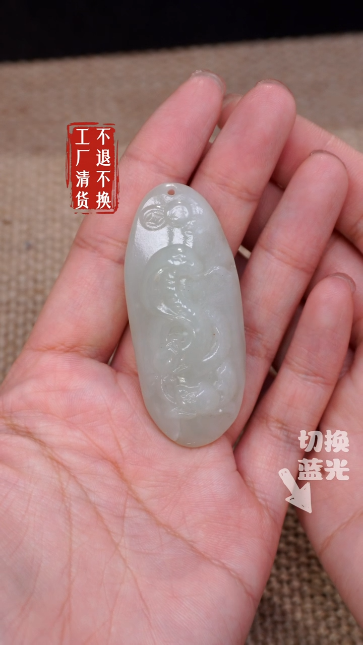 【闪购商品】和田玉挂件未镶嵌266工厂抛货 不退不换