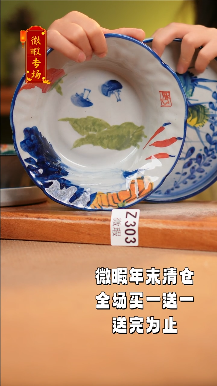 【闪购商品】其他WZ303X2陶然集器瓷器