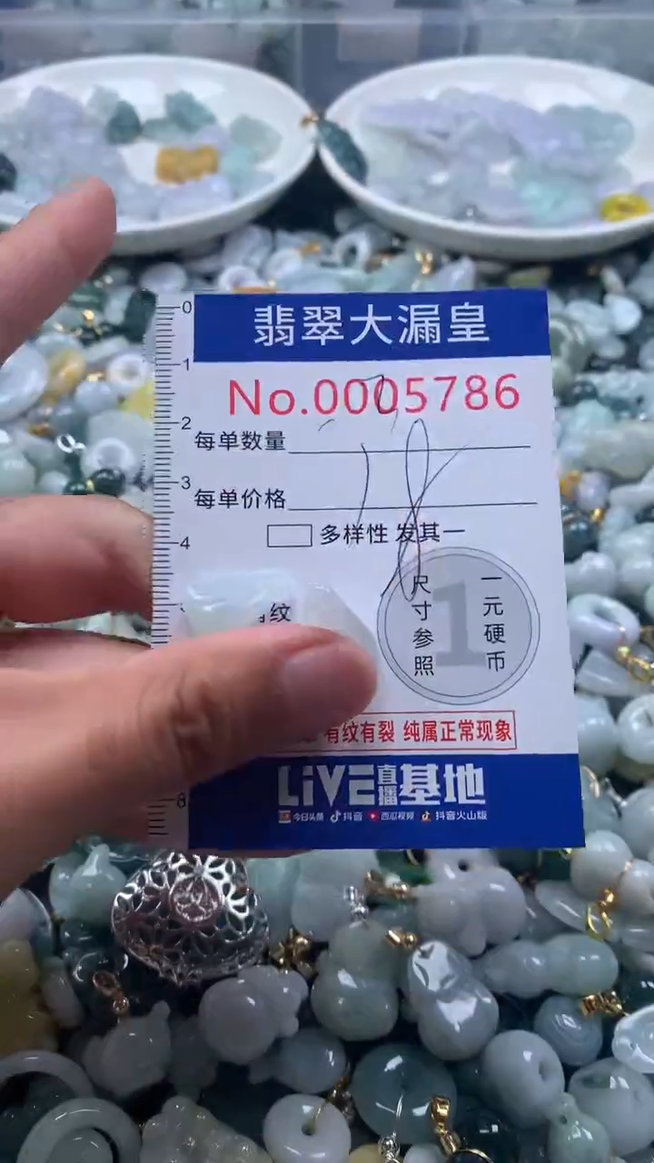 【闪购商品】翡翠吊坠(不含链)未镶嵌5786