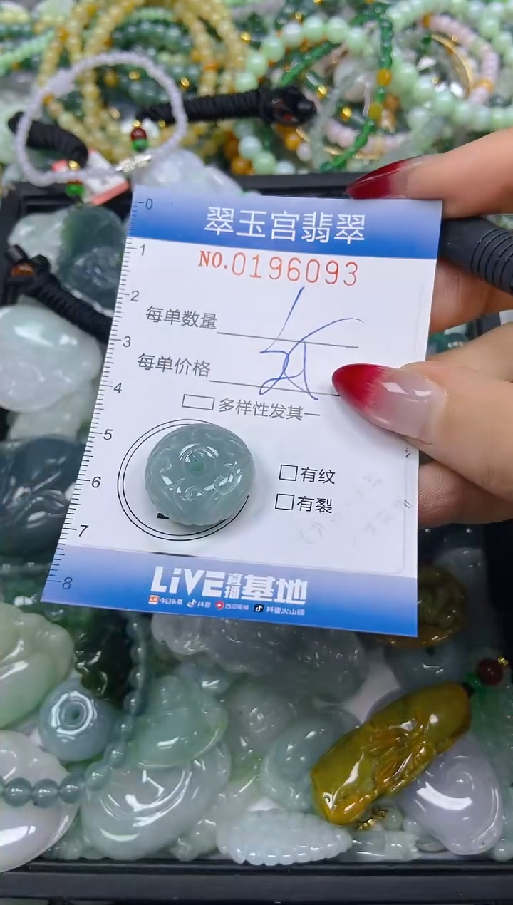 颈饰未镶嵌翡翠闪购0196093