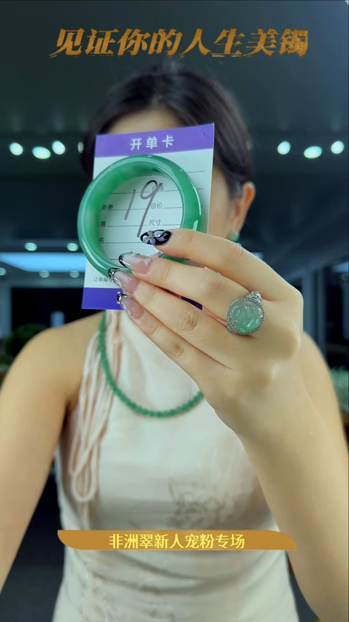 未镶嵌手镯石英质玉（非洲翠）19号--53圈口