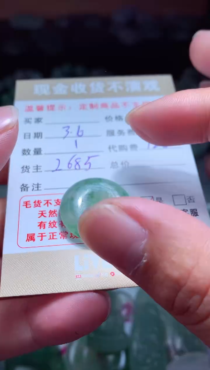 【闪购商品】定制翡翠未镶嵌翡翠毛货定制464293
