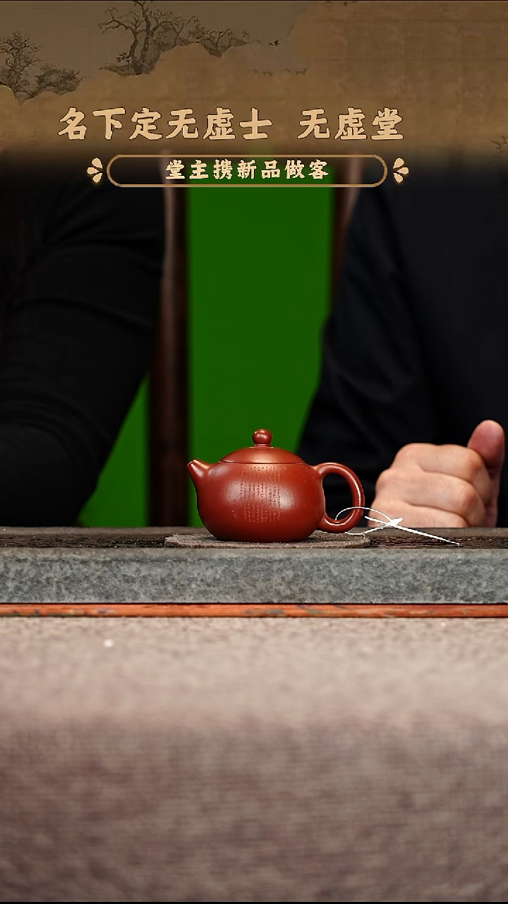 宜兴紫砂茶壶茶壶87