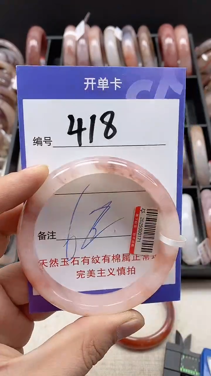 【闪购商品】石英质玉手镯未镶嵌418