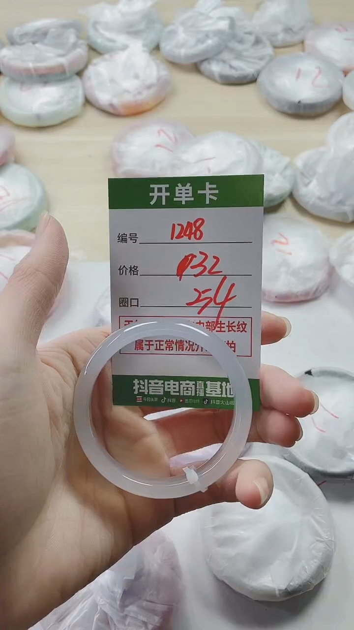 【闪购商品】玛瑙/玉髓手镯未镶嵌1248