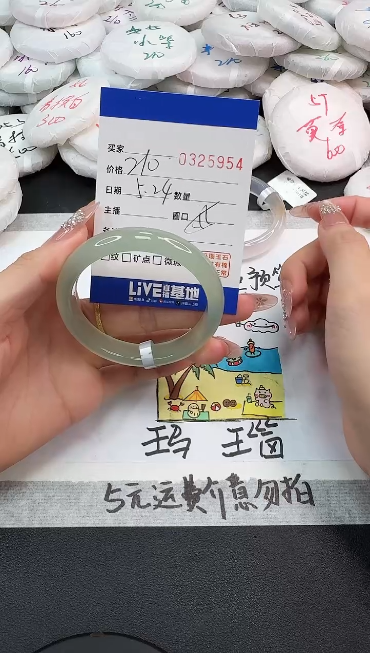 玛瑙/玉髓手镯未镶嵌5954