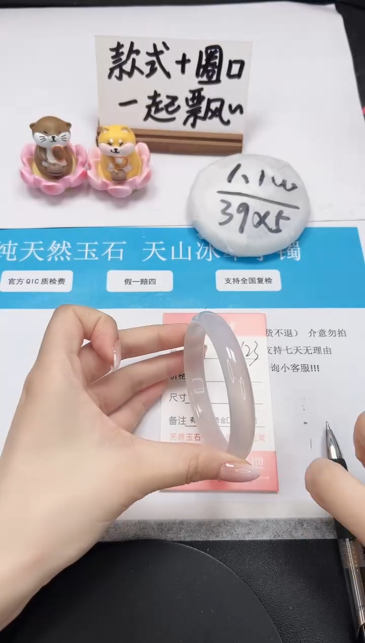 【闪购商品】石英质玉手镯未镶嵌A123-59.1
