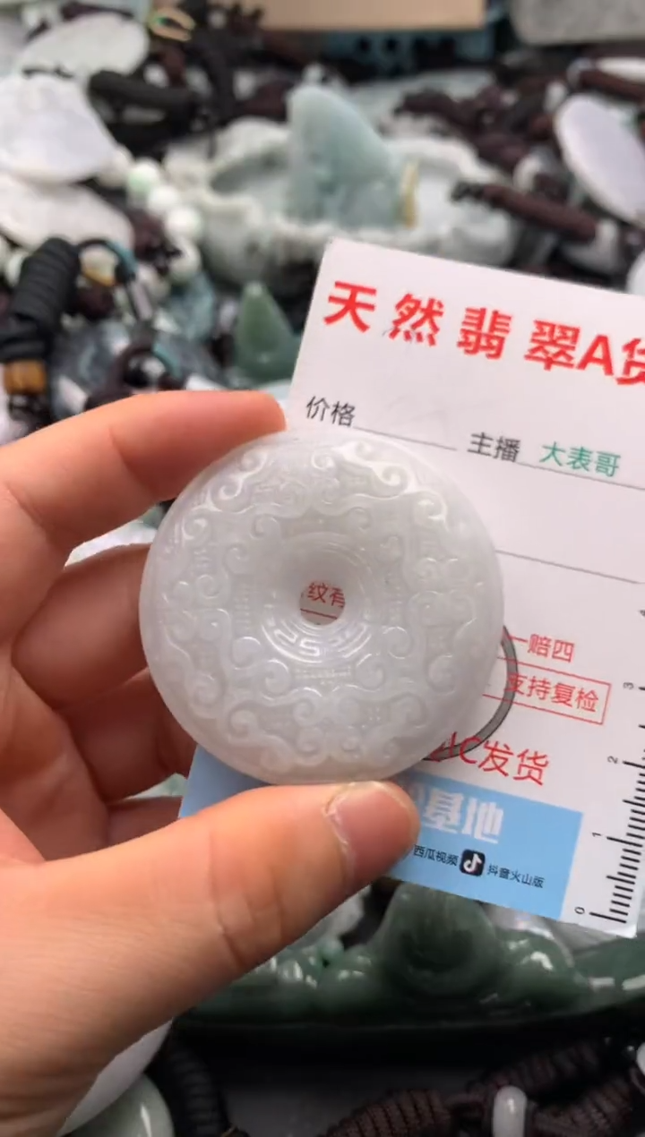 【闪购商品】翡翠吊坠(不含链)未镶嵌1