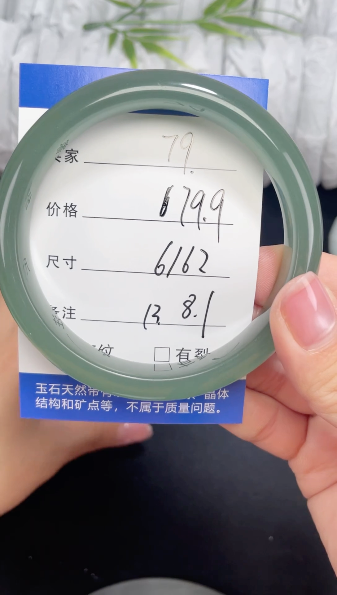 未镶嵌东陵玉石英质玉079 61,62