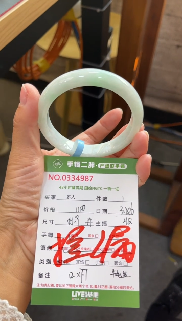 【闪购商品】翡翠手镯未镶嵌多人