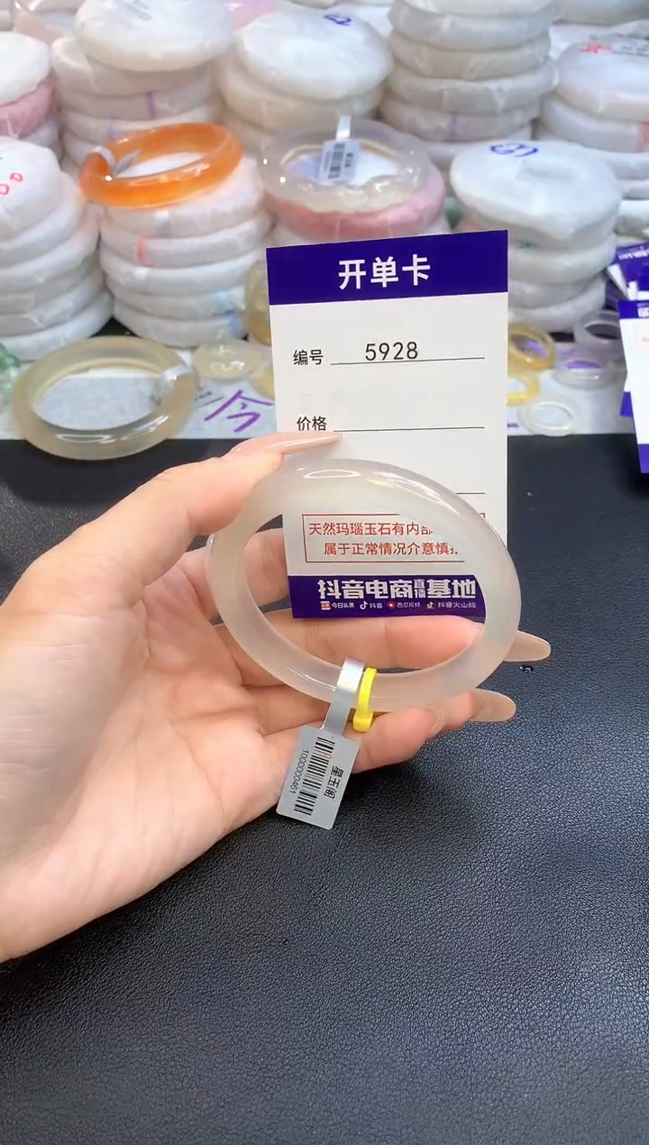 【闪购商品】玛瑙/玉髓手镯未镶嵌5928圈口58-59