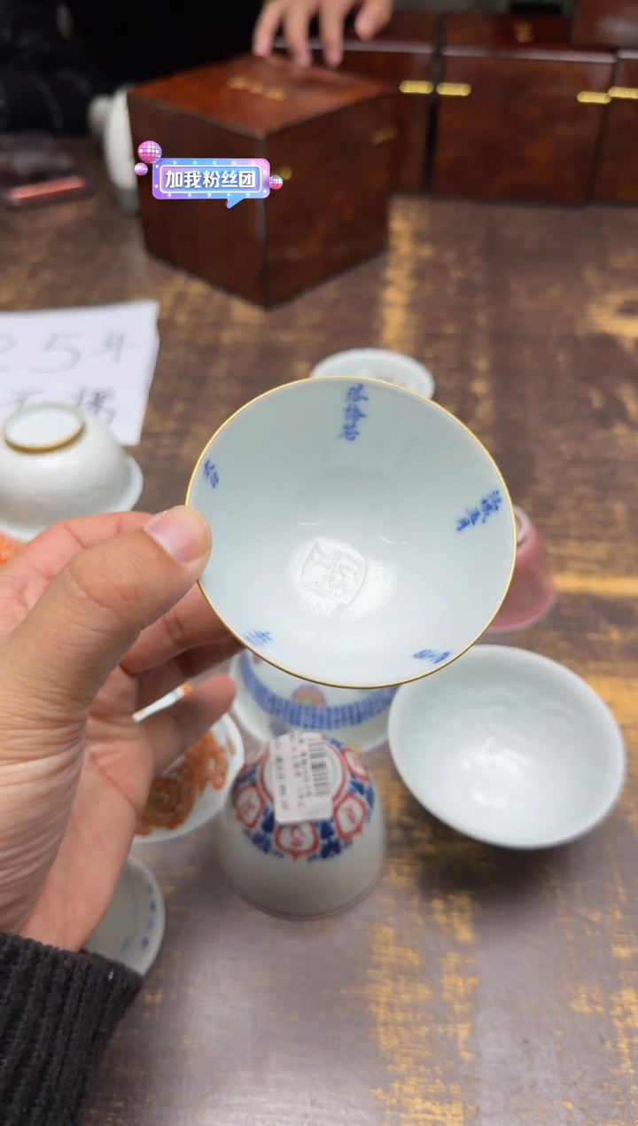 （预售）清本源薄胎内印青花太白诗句斗笠杯