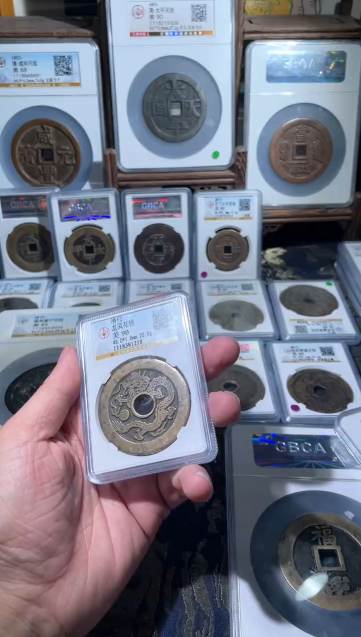 【闪购商品】铜清代龙凤花钱古钱币81218