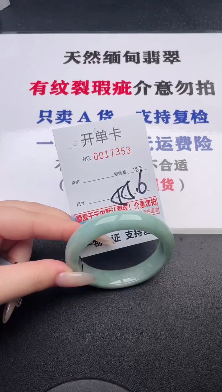 未镶嵌手镯翡翠53