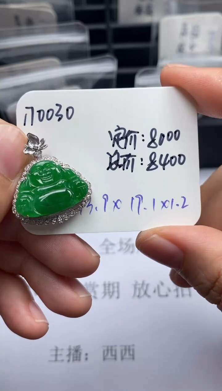 吊坠(不含链)18K金镶嵌翡翠170030