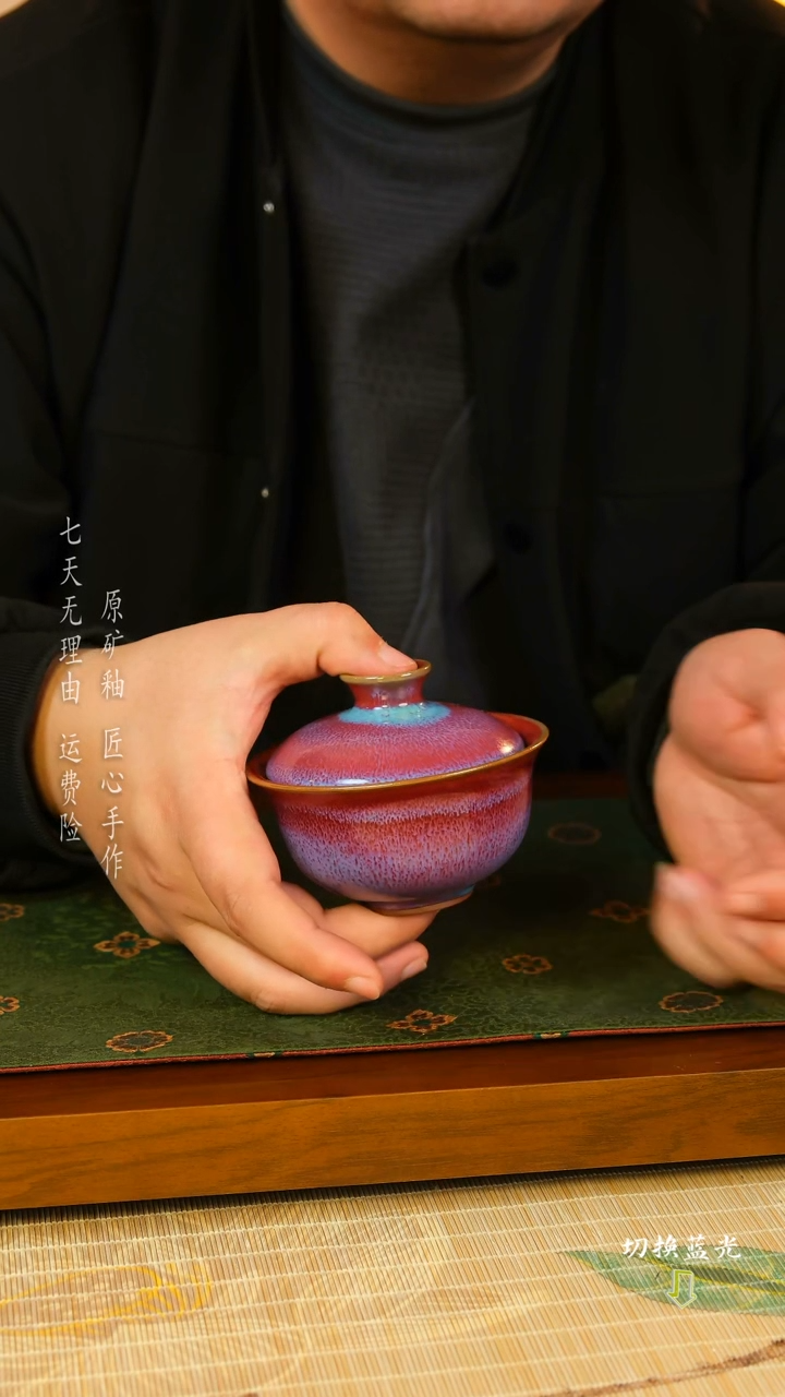 【闪购商品】刘志远 钧瓷两才盖碗 手工传承经典