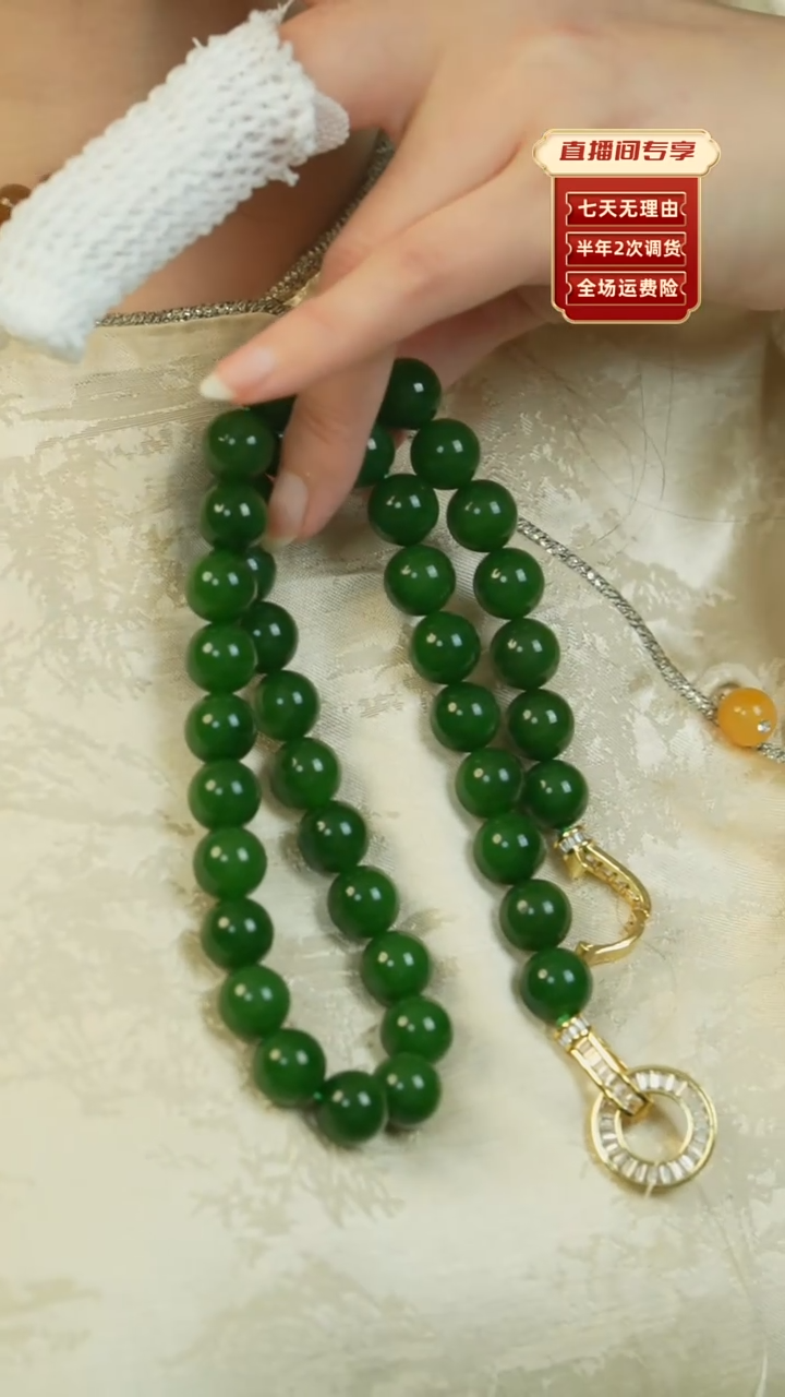 【闪购商品】和田玉（碧玉）颈饰未镶嵌俄碧老料12mm