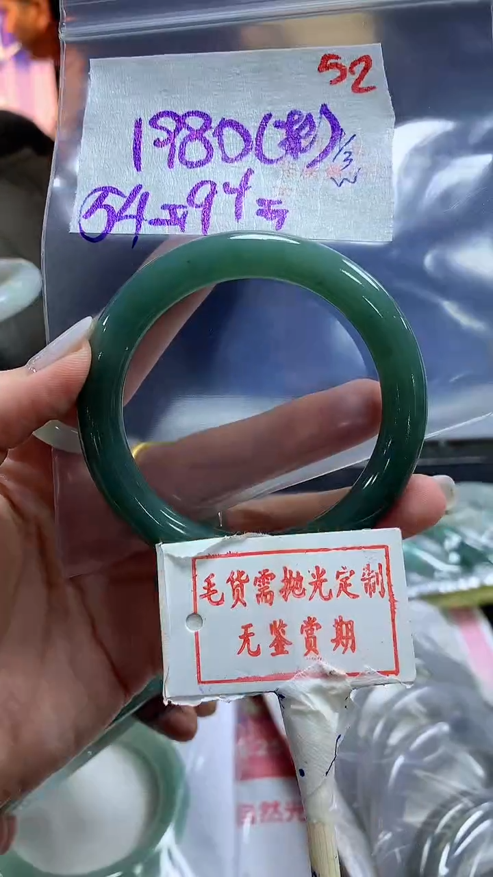 【闪购商品】定制翡翠未镶嵌毛货需精细抛光52多样性发1件1980元