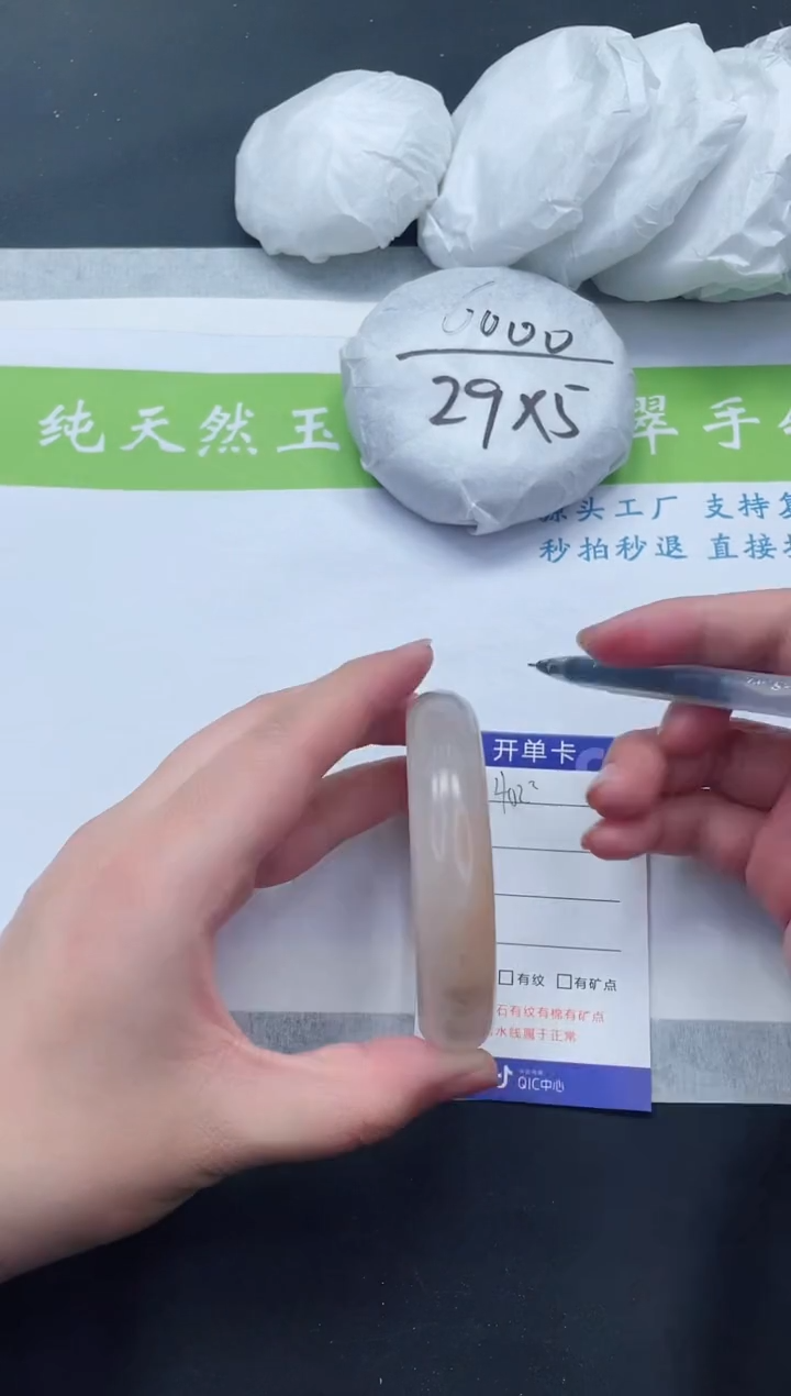 【闪购商品】石英质玉手镯未镶嵌H402-57+