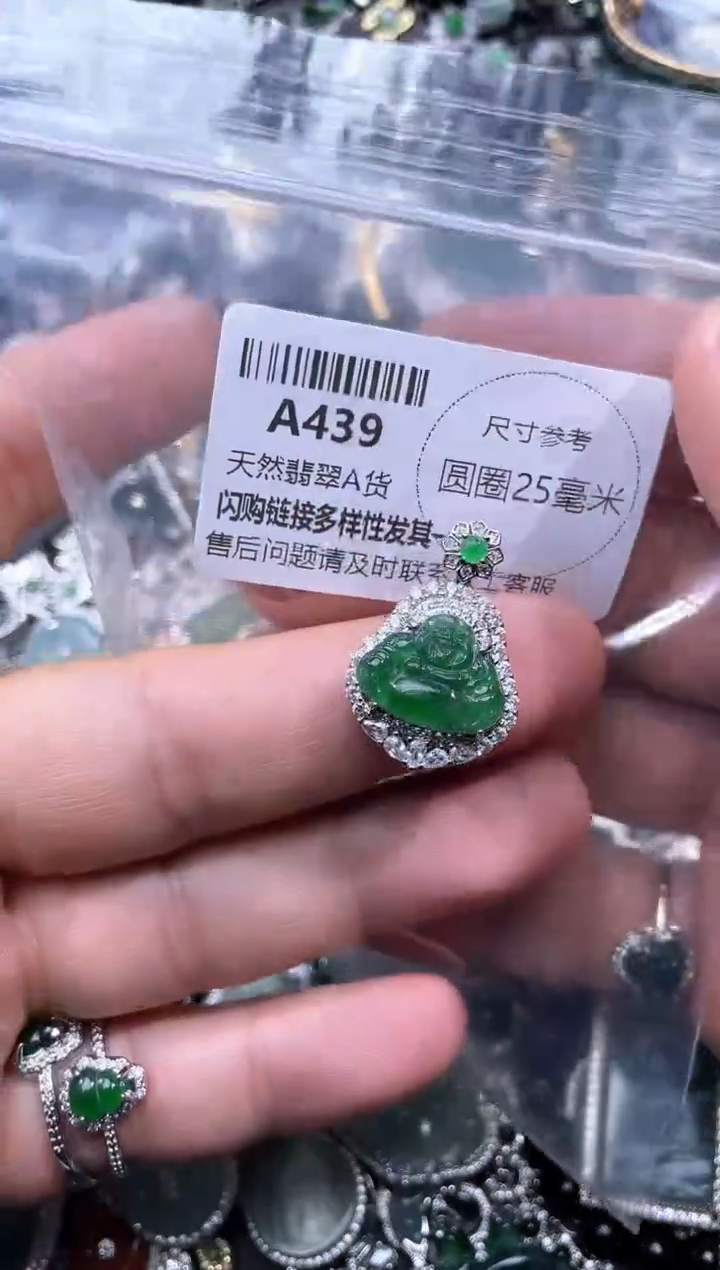 【闪购商品】翡翠颈饰未镶嵌A439吊坠