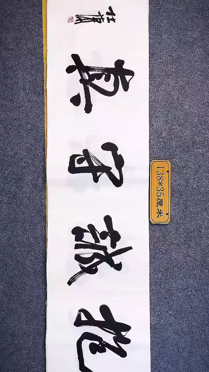 书法中书协杜潇书法027