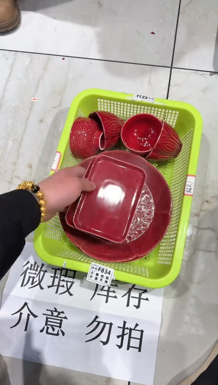 【闪购商品】微瑕商品，介意勿拍