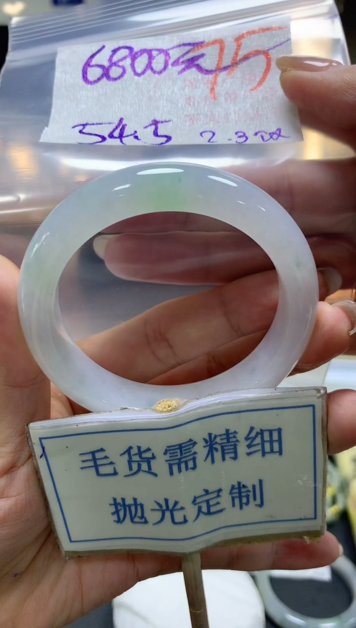 【闪购商品】定制翡翠未镶嵌毛货需精细抛光+75手镯发1件+6800