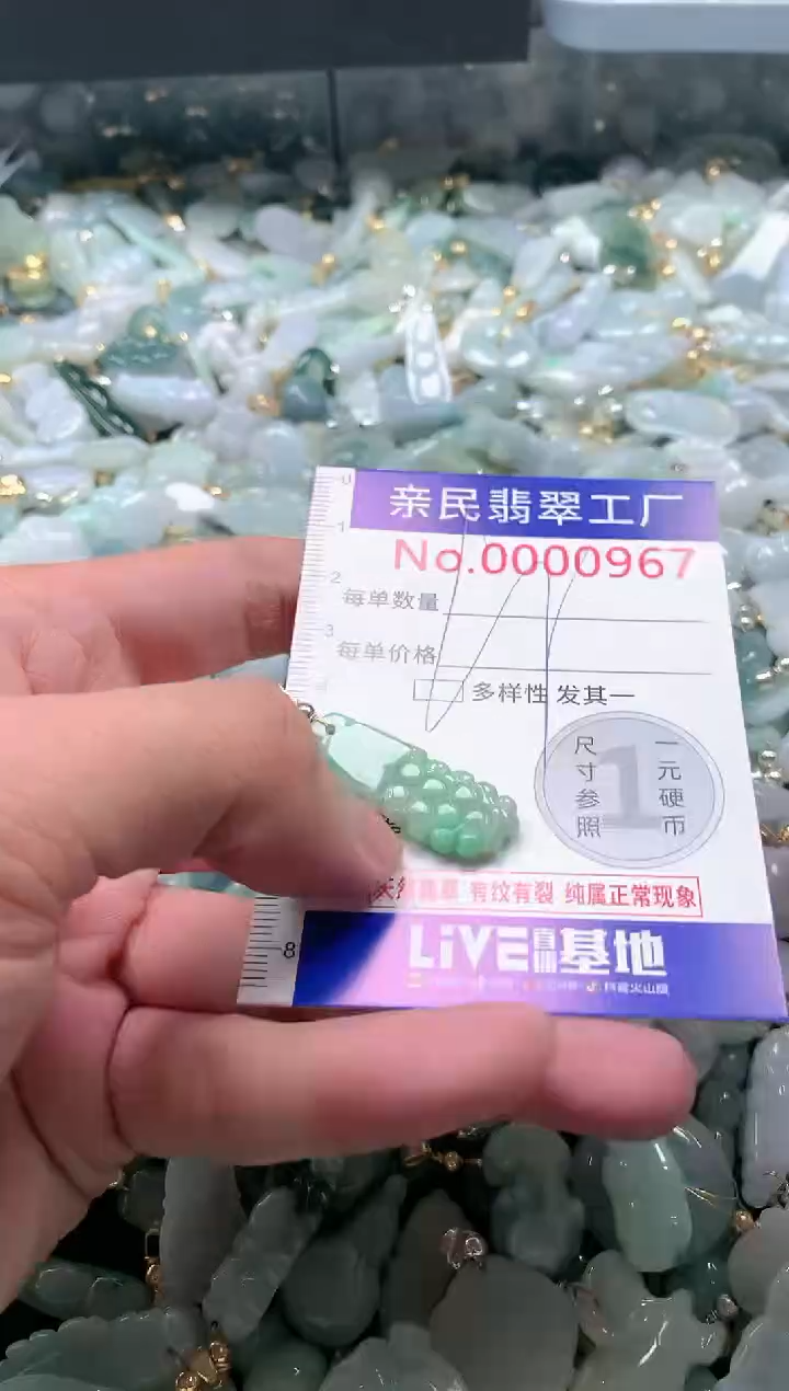 【闪购商品】翡翠吊坠(不含链)未镶嵌967