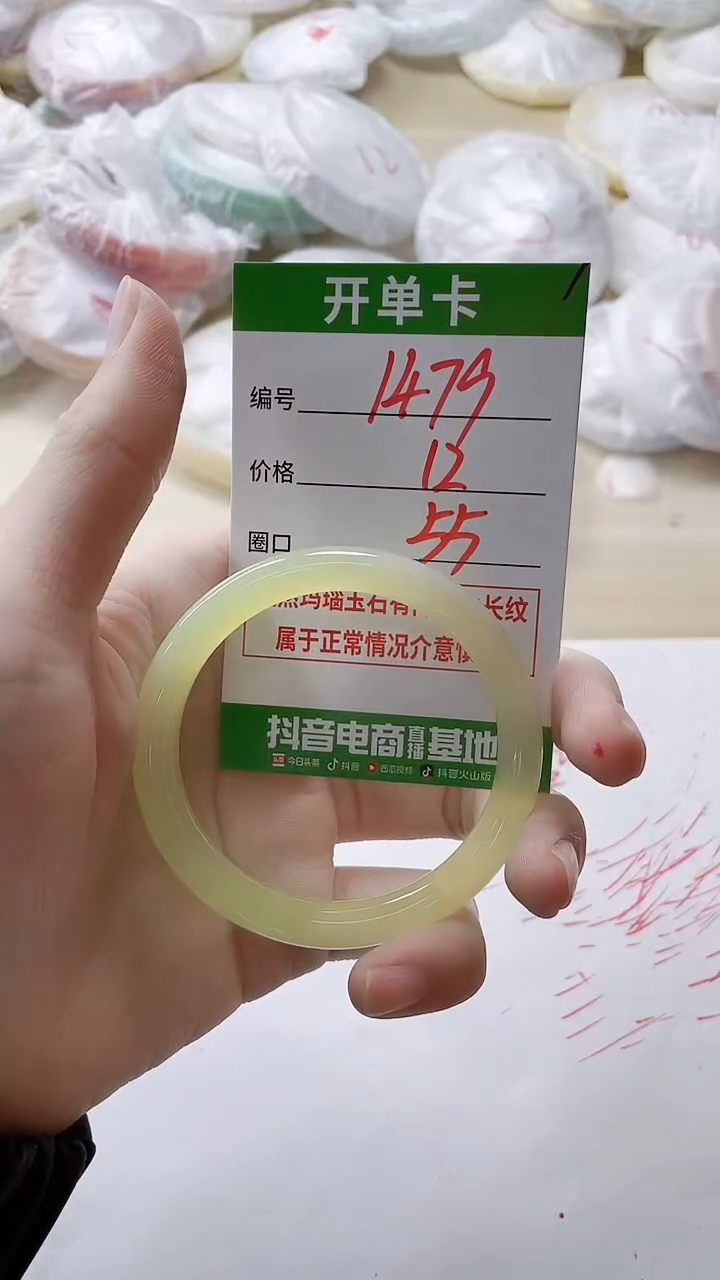 【闪购商品】玛瑙/玉髓手镯未镶嵌1479