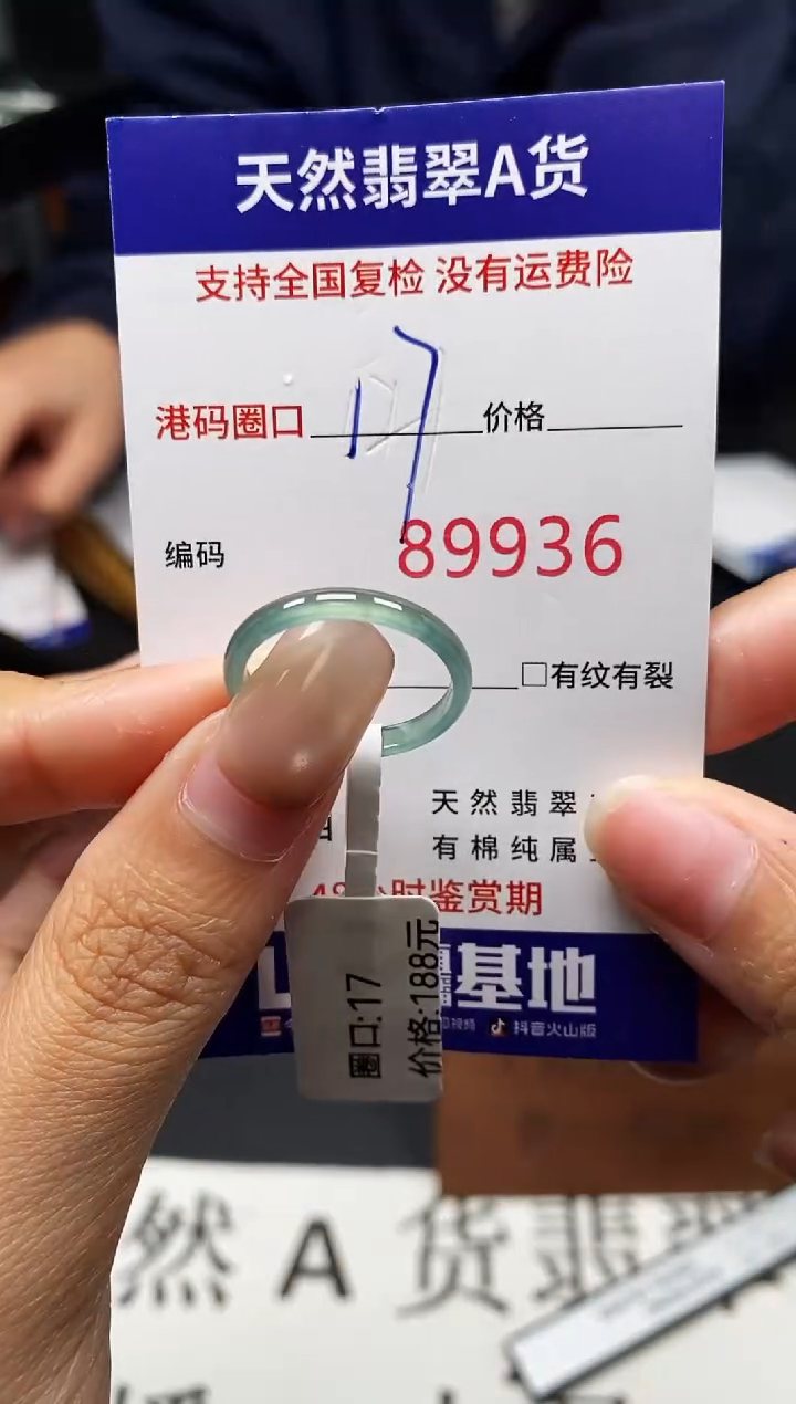 未镶嵌戒指翡翠天然A货翡翠9936