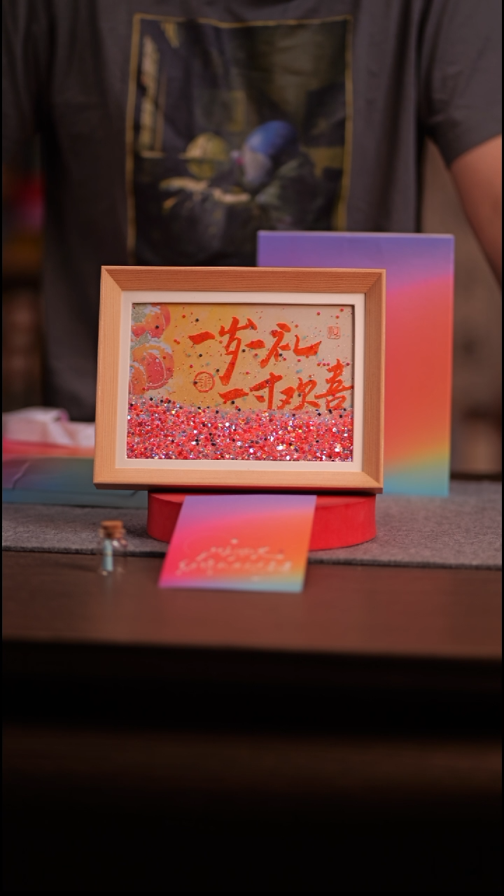 国画彩蛋一岁一礼---8寸 流沙 手写-