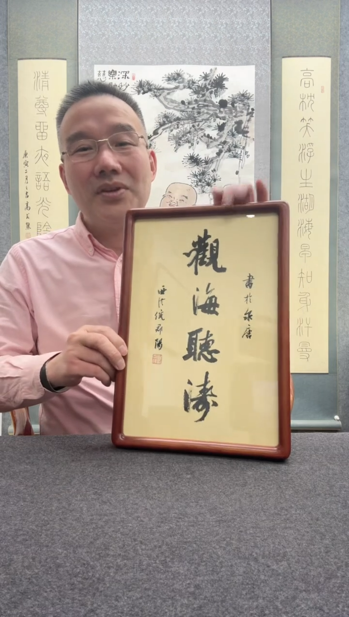 【闪购商品】书法倪郡阳：19          