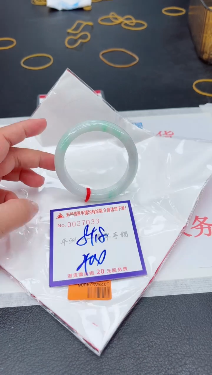 未镶嵌手镯翡翠1