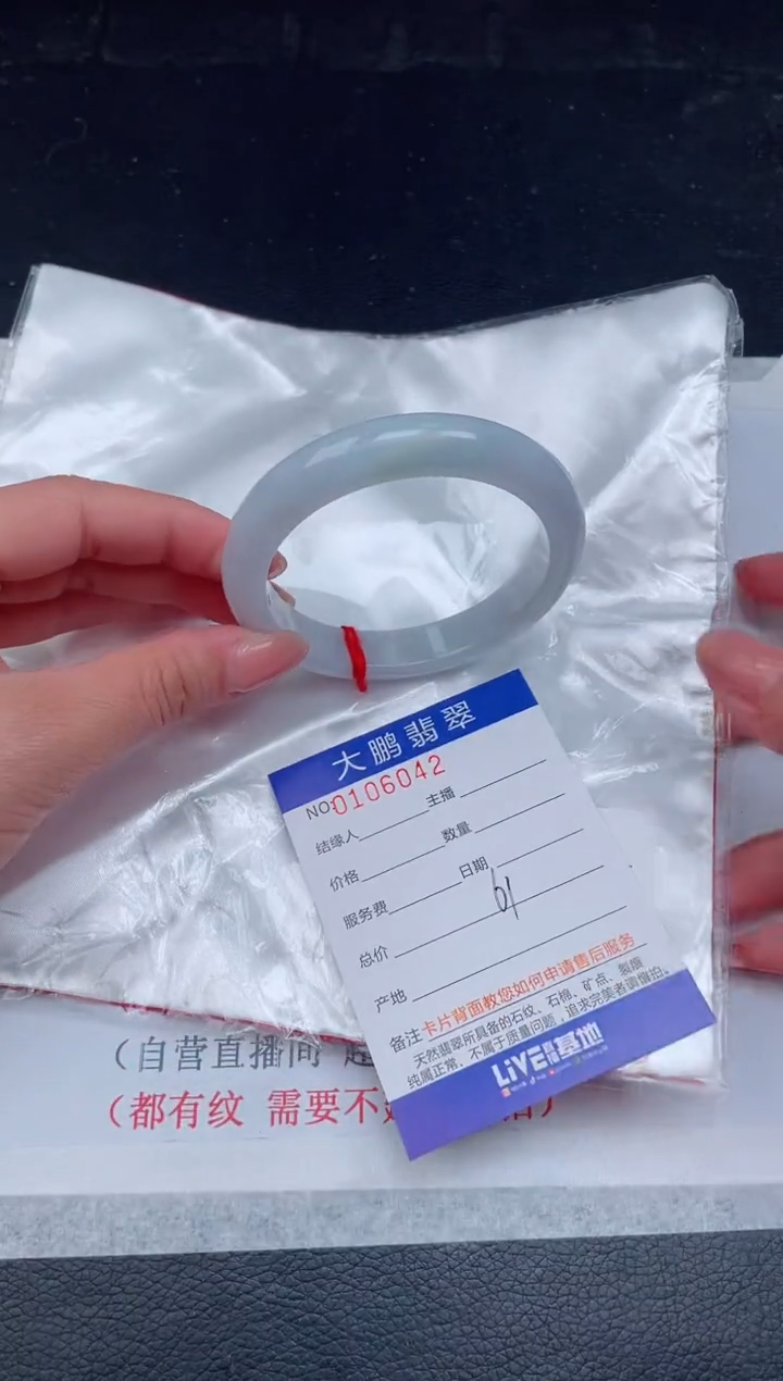 【闪购商品】翡翠手镯未镶嵌42           