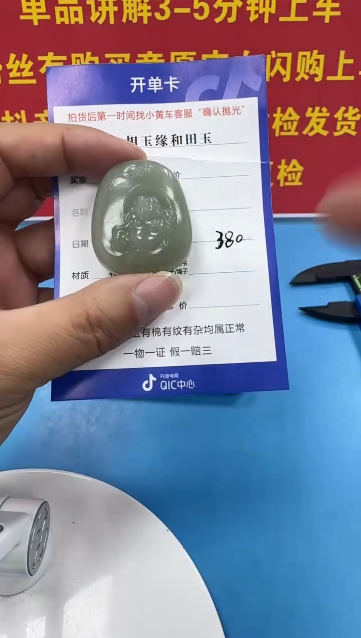 颈饰未镶嵌和田玉3