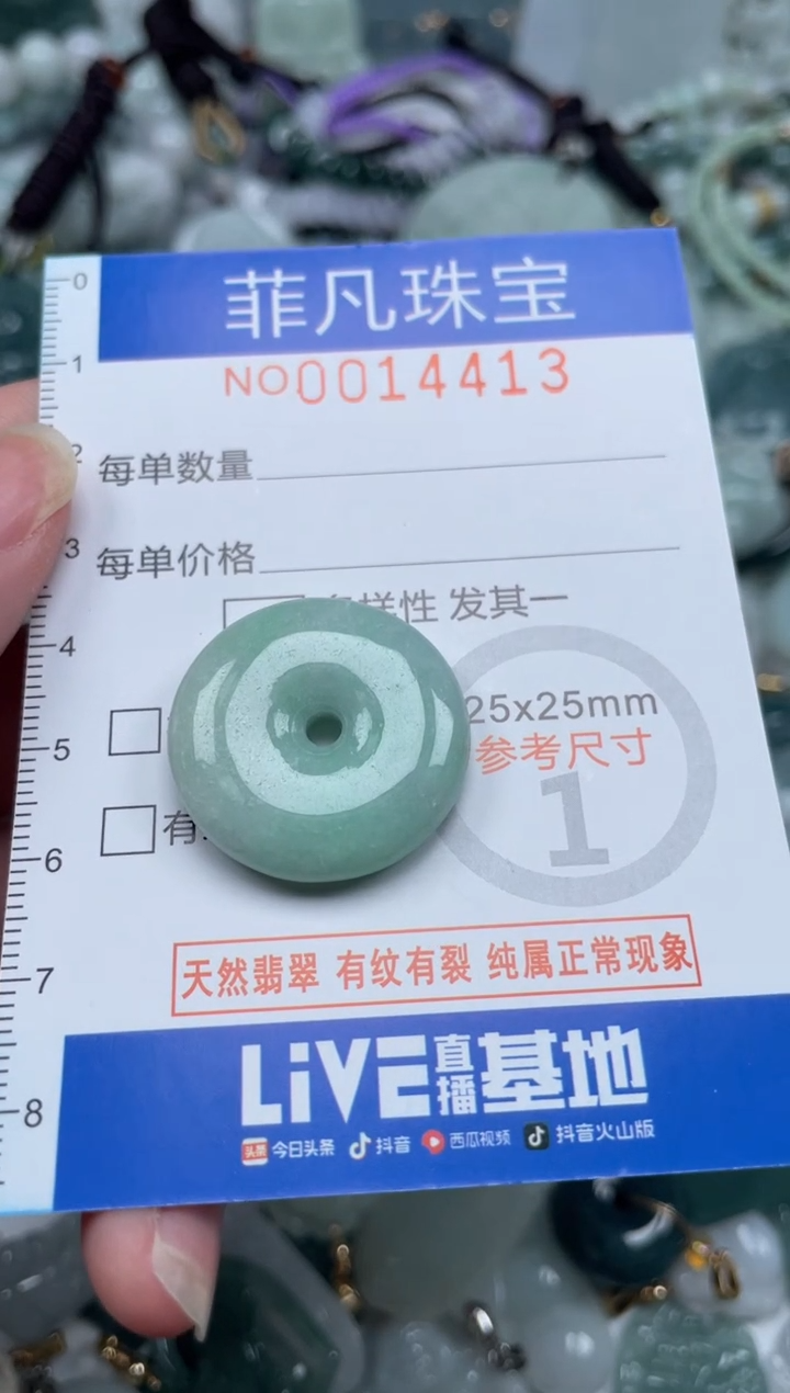颈饰未镶嵌翡翠14413
