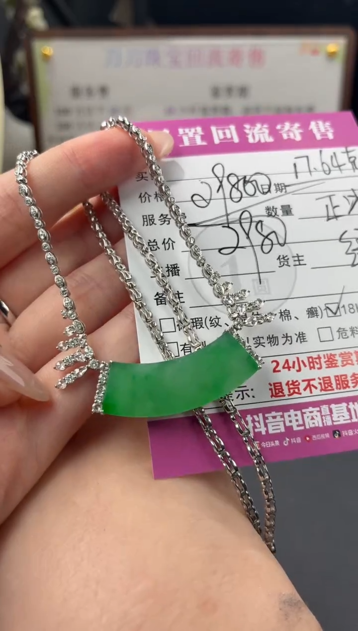 吊坠(赠链)18K金镶嵌翡翠00003308