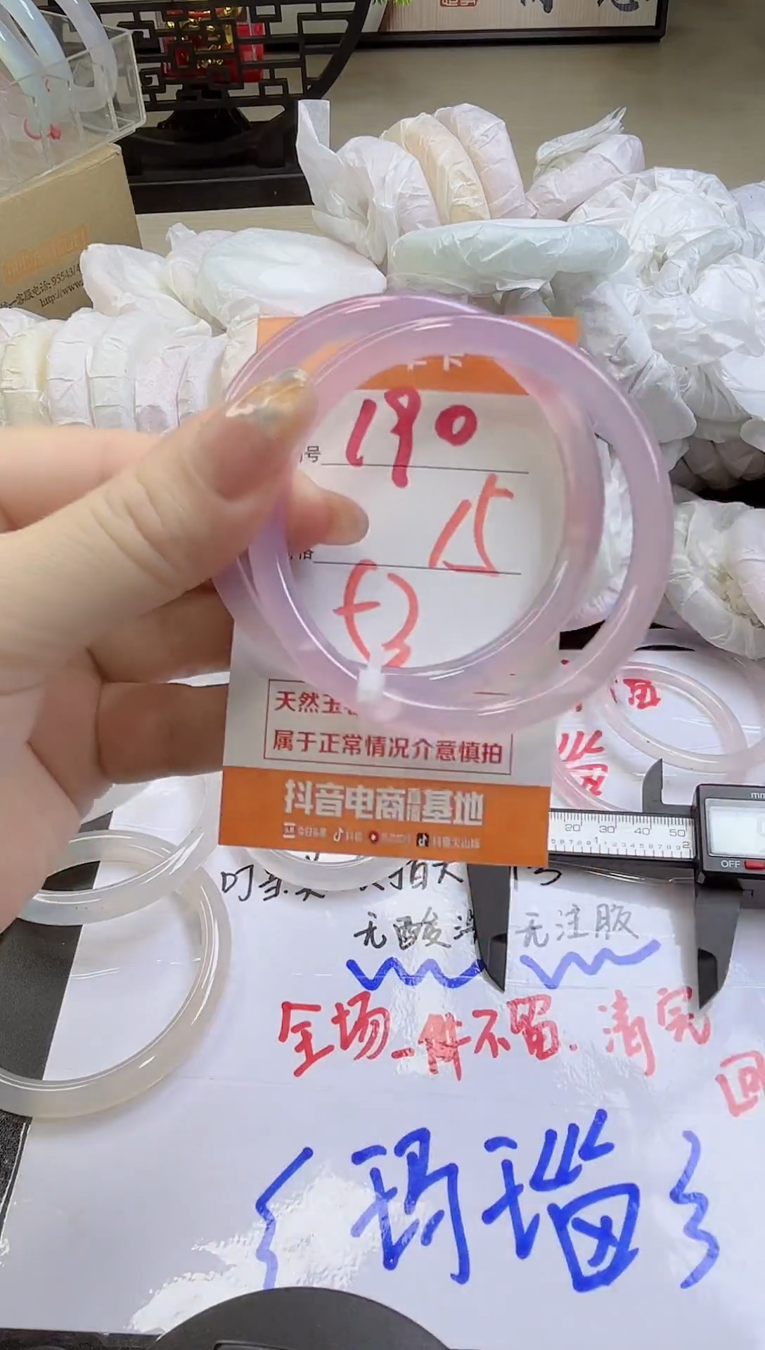 手镯玛瑙/玉髓未镶嵌190