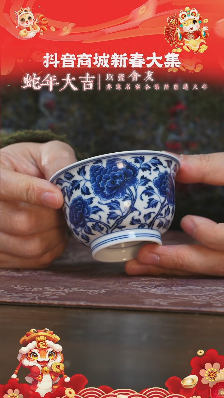 【闪购商品】杯片云晚谷缠枝牡丹撇口杯