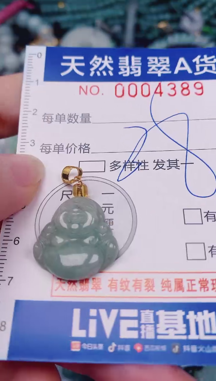 颈饰未镶嵌翡翠00004389