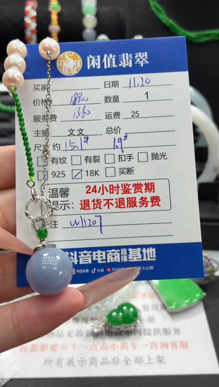 项链18K金镶嵌翡翠翡翠项链