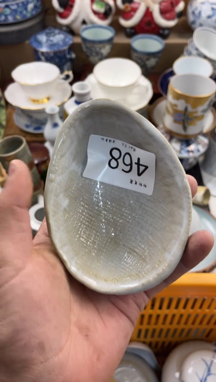 朴*斋店铺名称 轩轩瓷器 闪购类型 定向 朴心斋