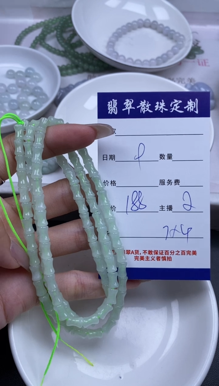 颈饰未镶嵌翡翠贞城散珠批发DIY编制1
