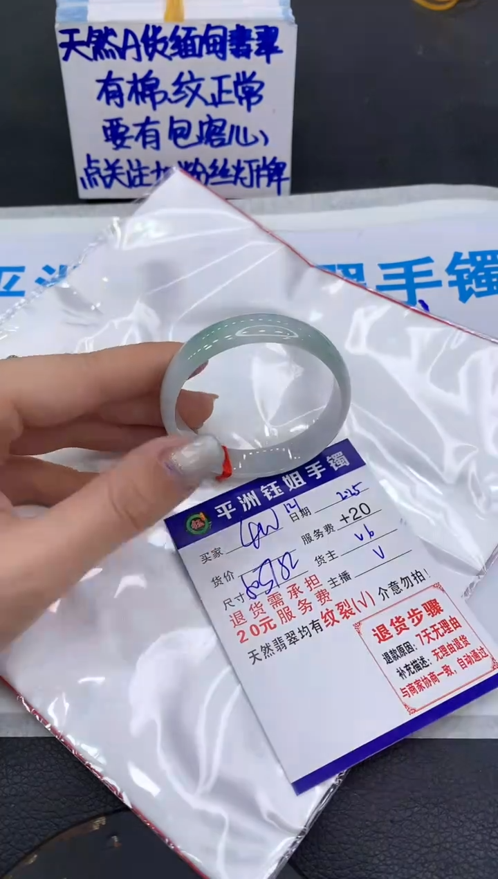 【闪购商品】翡翠手镯未镶嵌111111111
