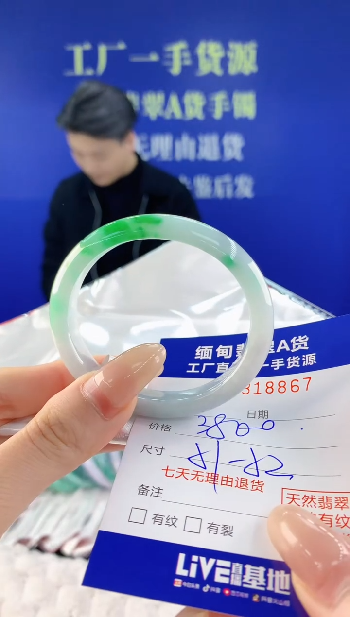 【闪购商品】翡翠手镯未镶嵌天然A货翡翠67