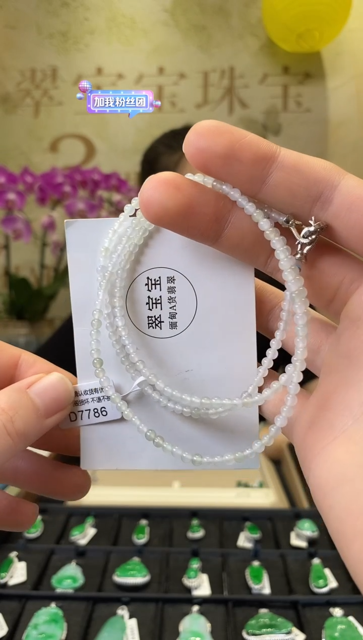 颈饰未镶嵌翡翠D7786 小米珠串 含运营费